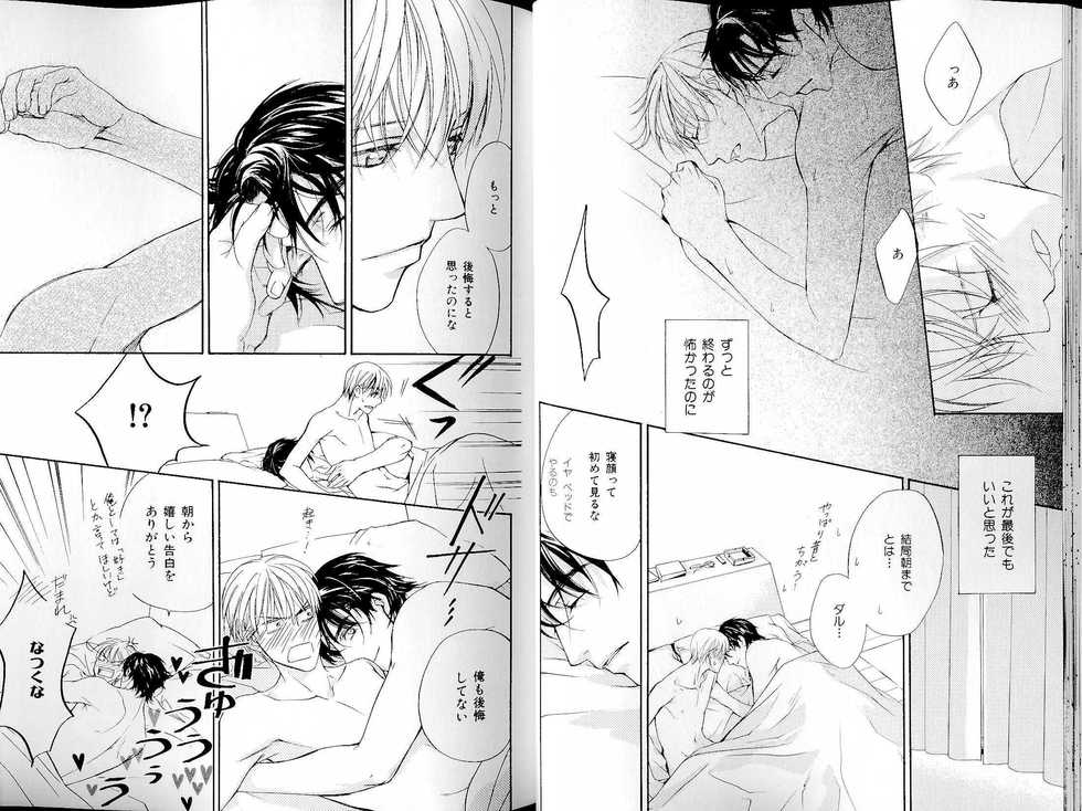 B-BOY LUV 14 敏ビン☆特集 - Page 21