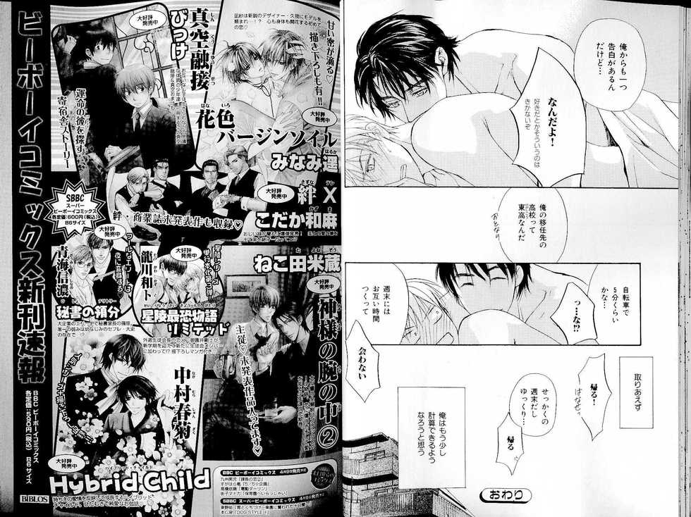 B-BOY LUV 14 敏ビン☆特集 - Page 22