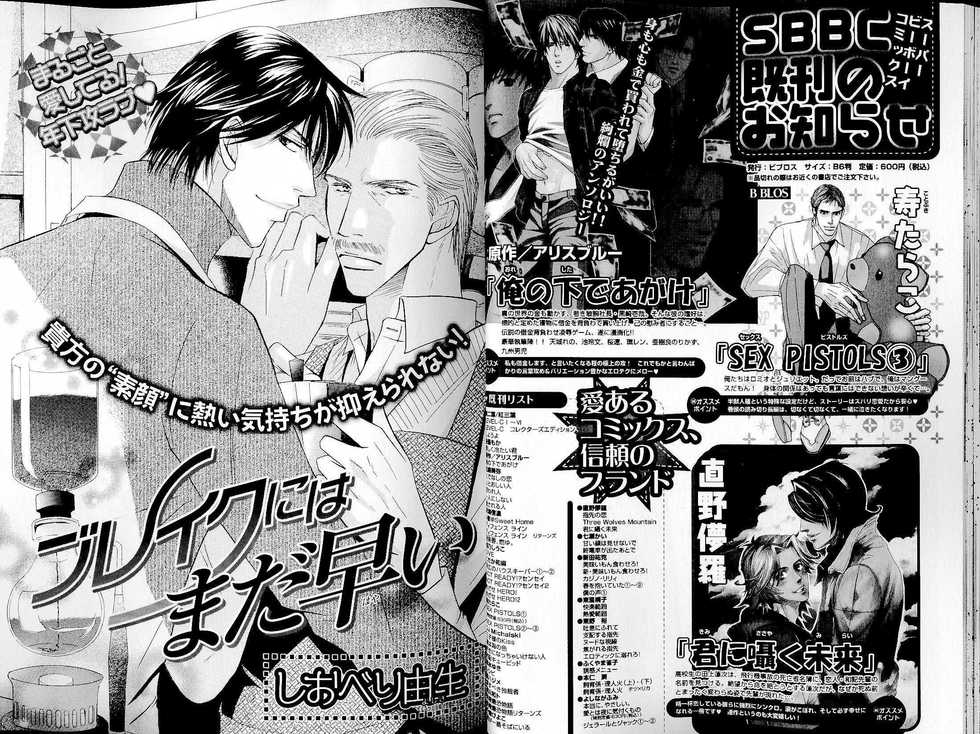 B-BOY LUV 14 敏ビン☆特集 - Page 23