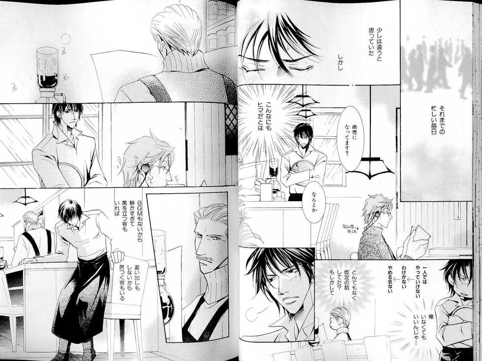 B-BOY LUV 14 敏ビン☆特集 - Page 27