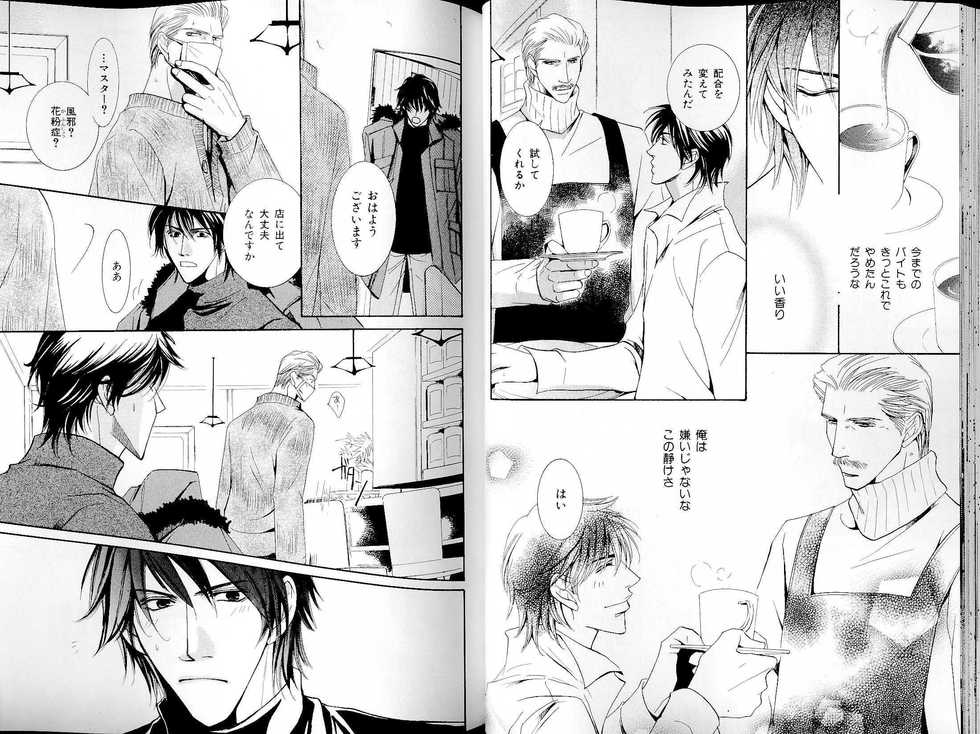 B-BOY LUV 14 敏ビン☆特集 - Page 28