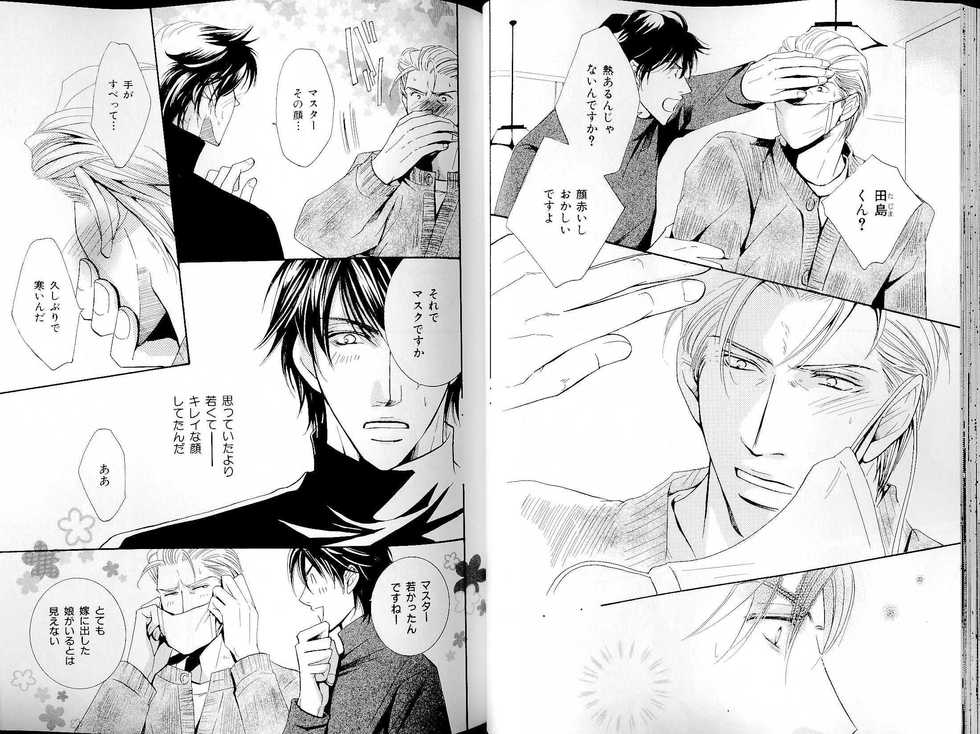 B-BOY LUV 14 敏ビン☆特集 - Page 29