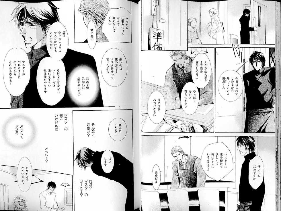 B-BOY LUV 14 敏ビン☆特集 - Page 31