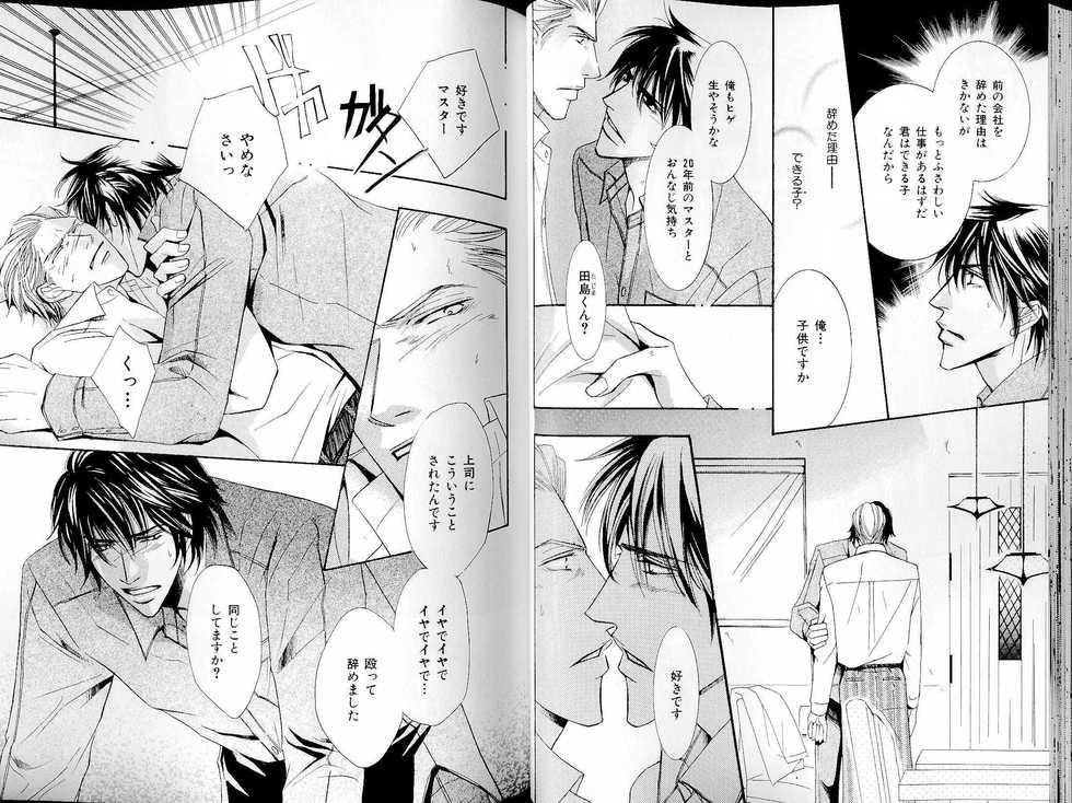 B-BOY LUV 14 敏ビン☆特集 - Page 35