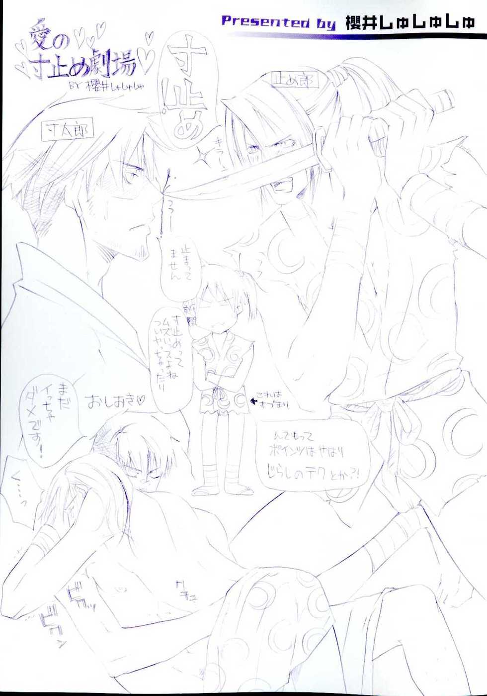 B-BOY LUV 15 寸止め特集 - Page 3