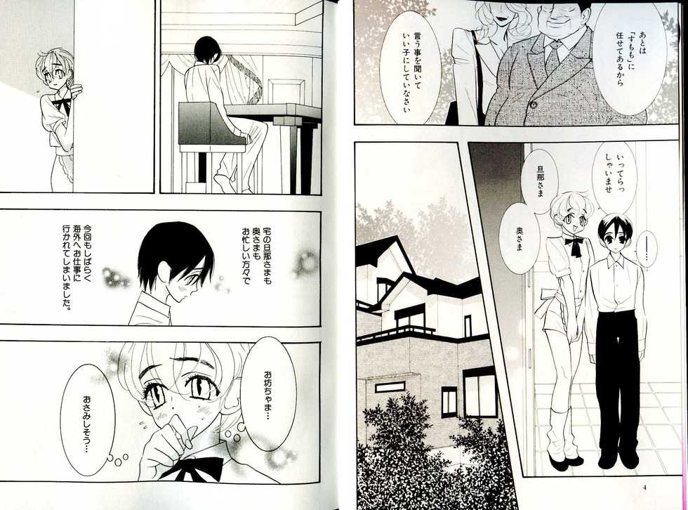 B-BOY LUV 15 寸止め特集 - Page 7