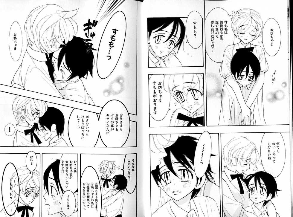 B-BOY LUV 15 寸止め特集 - Page 8