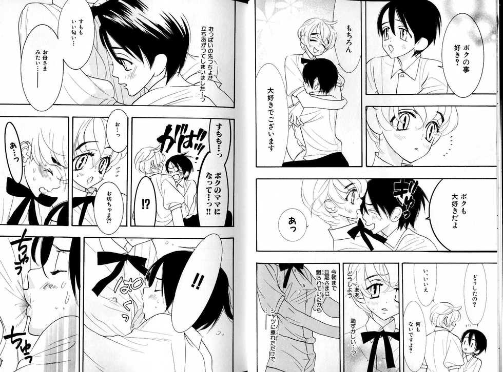 B-BOY LUV 15 寸止め特集 - Page 9