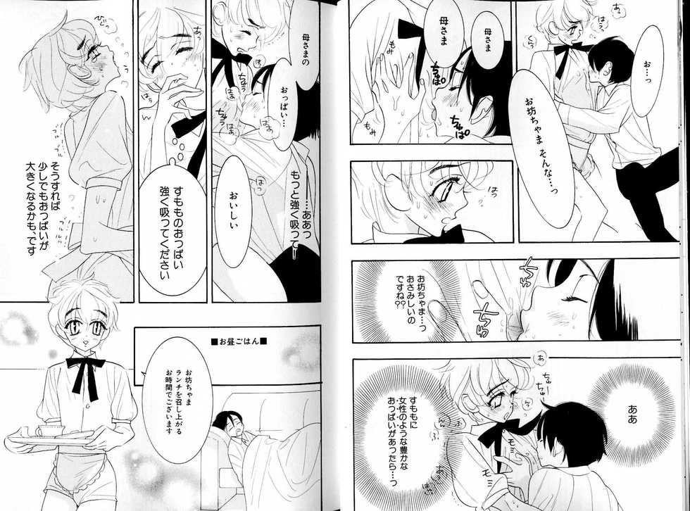 B-BOY LUV 15 寸止め特集 - Page 10