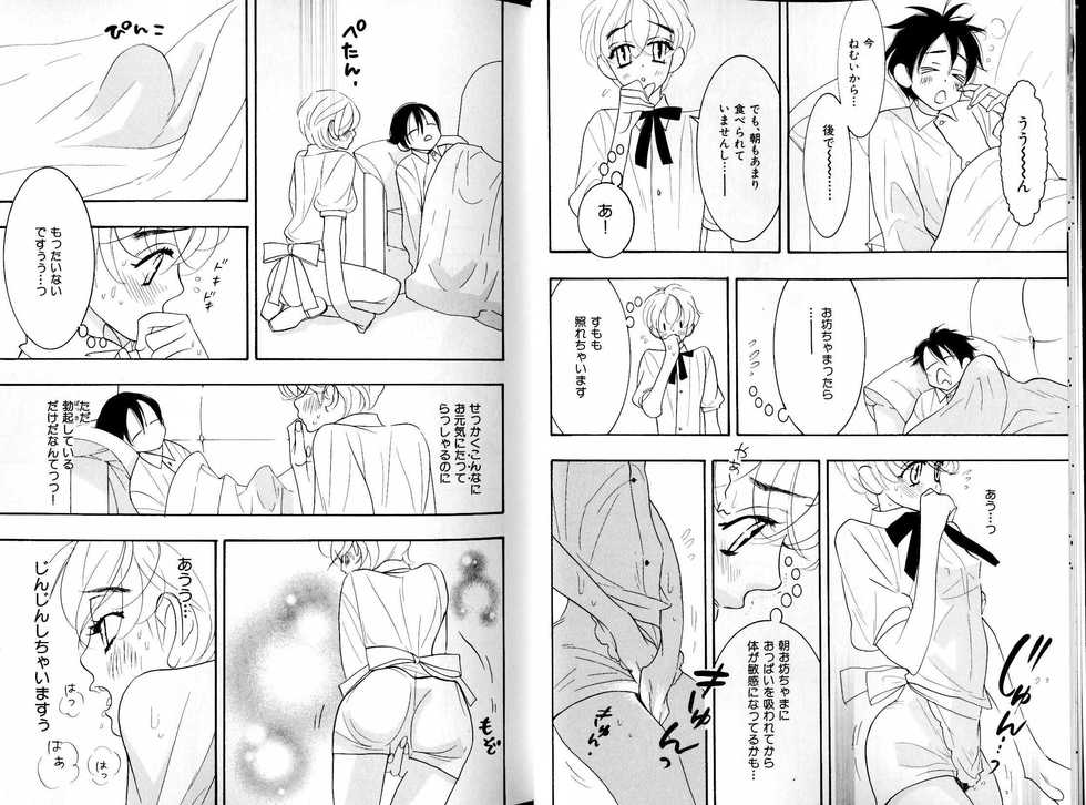 B-BOY LUV 15 寸止め特集 - Page 11