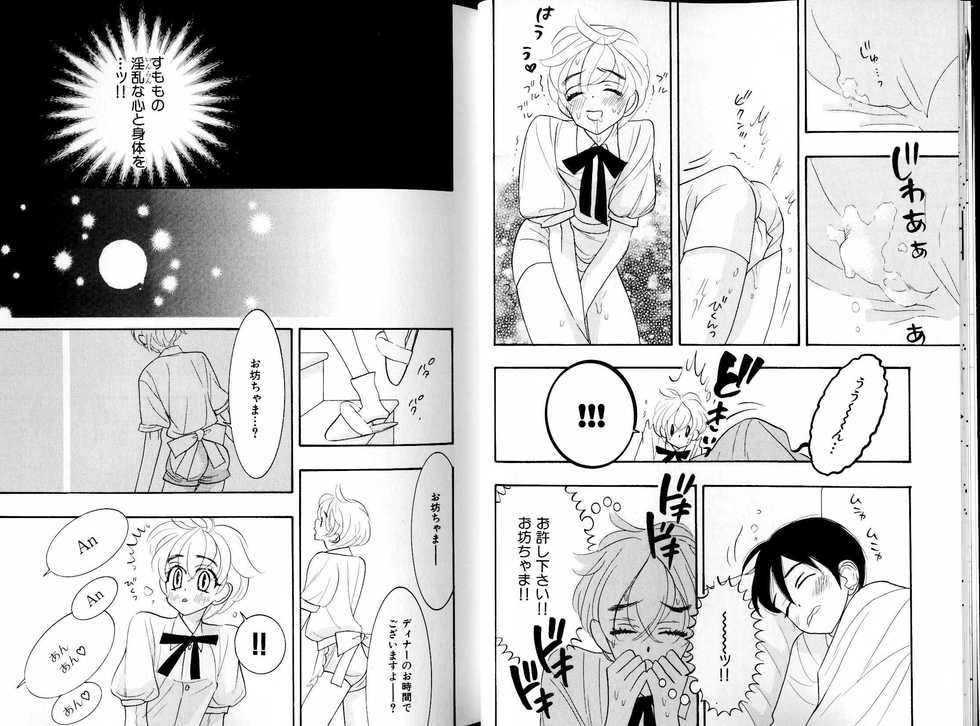 B-BOY LUV 15 寸止め特集 - Page 13