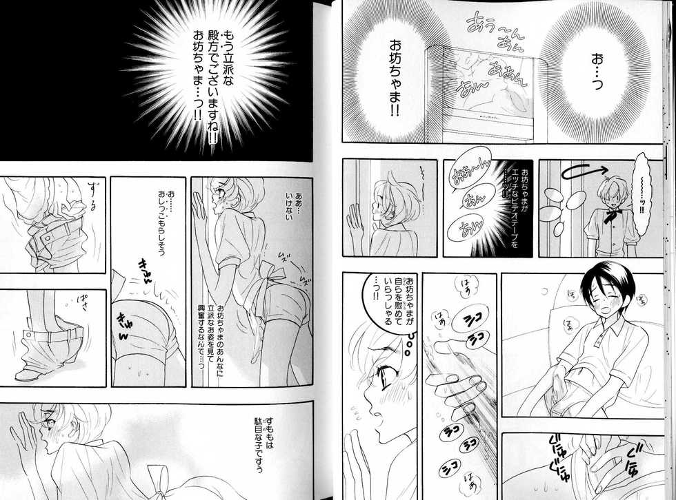 B-BOY LUV 15 寸止め特集 - Page 14