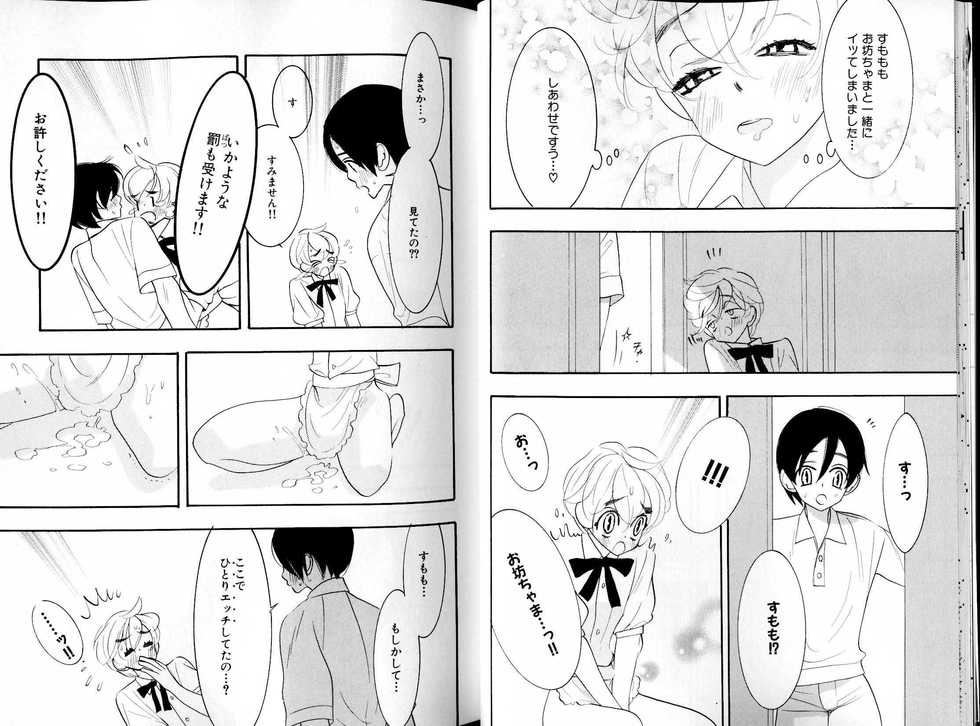 B-BOY LUV 15 寸止め特集 - Page 16