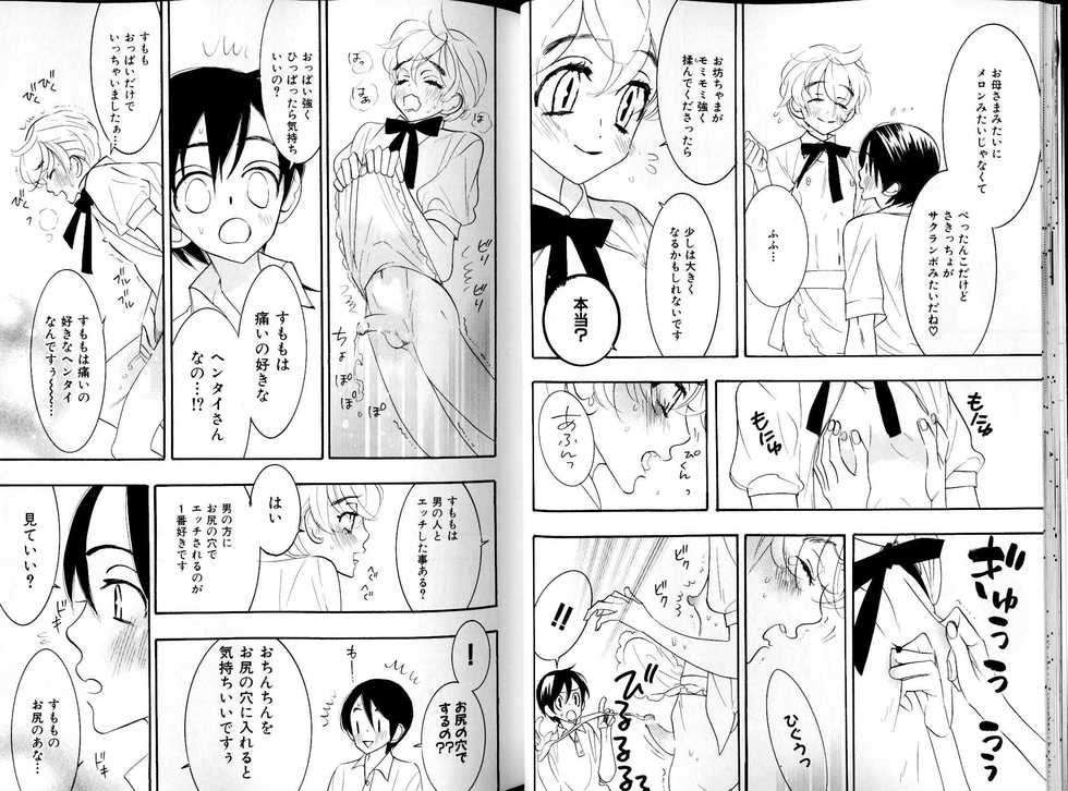 B-BOY LUV 15 寸止め特集 - Page 18