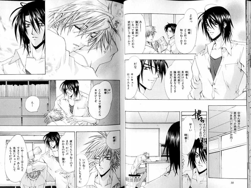 B-BOY LUV 15 寸止め特集 - Page 24