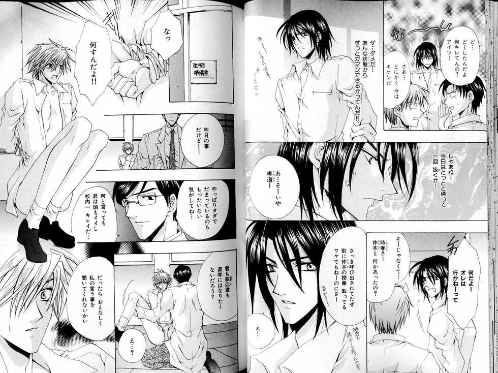 B-BOY LUV 15 寸止め特集 - Page 29