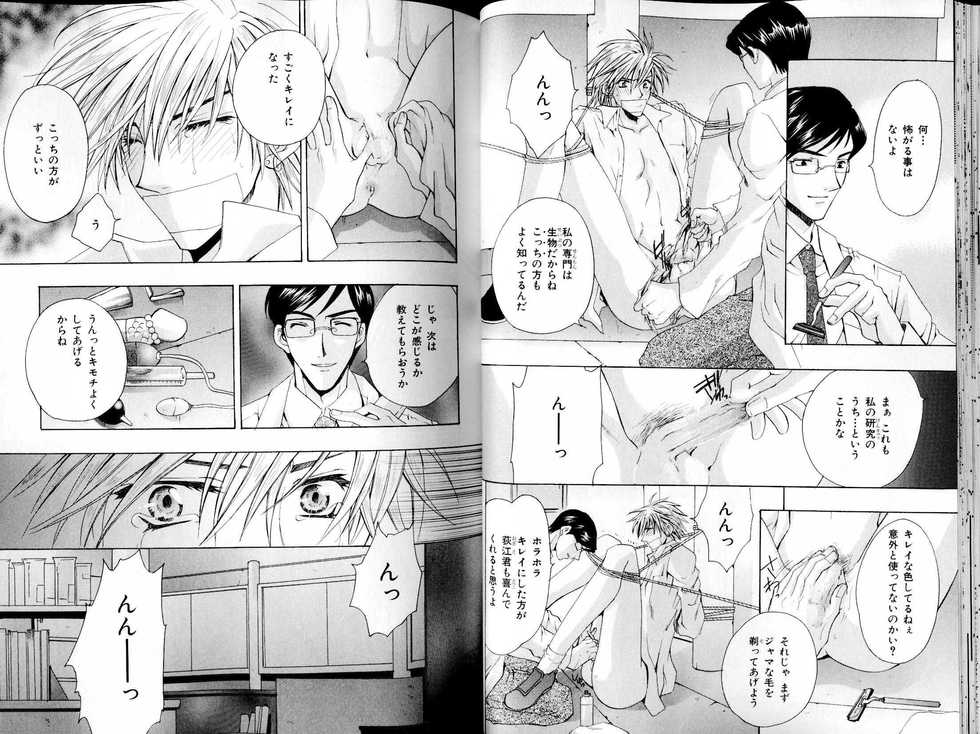 B-BOY LUV 15 寸止め特集 - Page 30