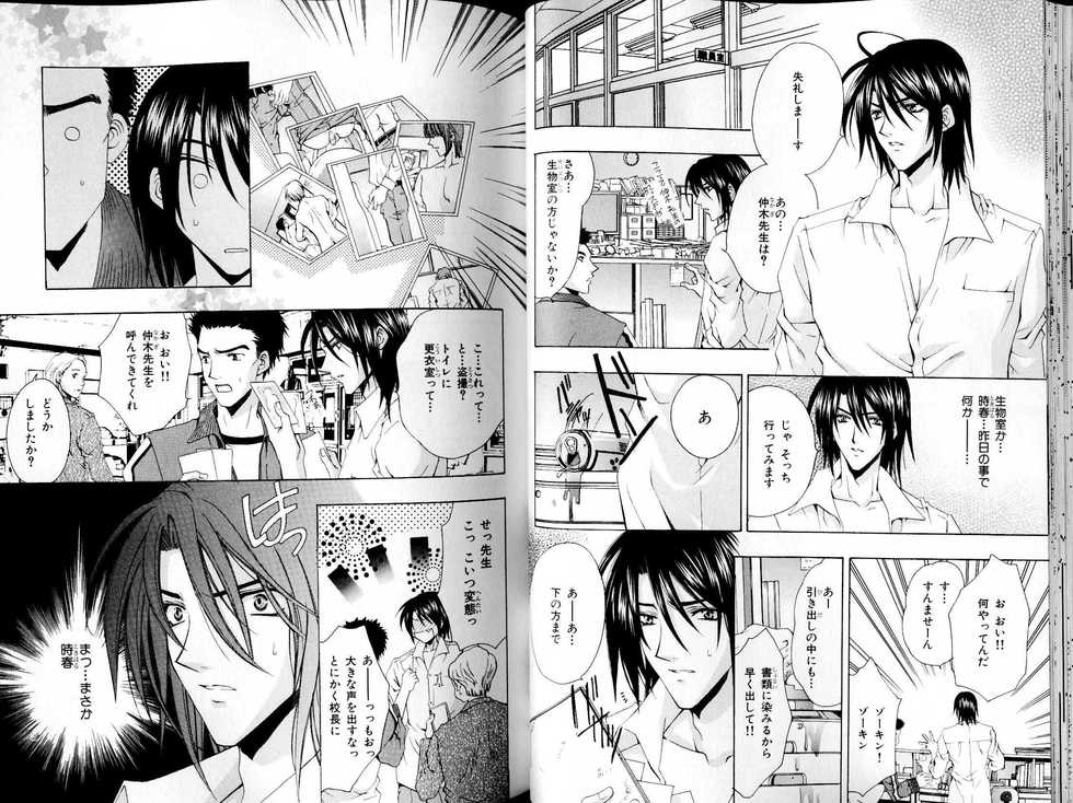 B-BOY LUV 15 寸止め特集 - Page 31