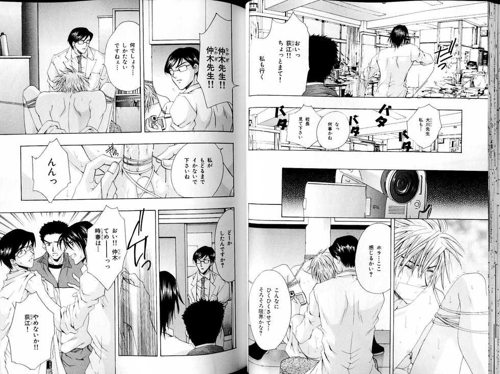 B-BOY LUV 15 寸止め特集 - Page 32