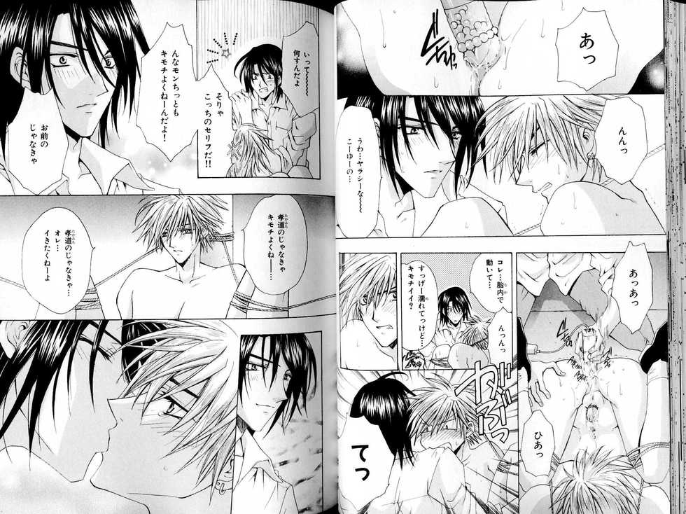 B-BOY LUV 15 寸止め特集 - Page 35