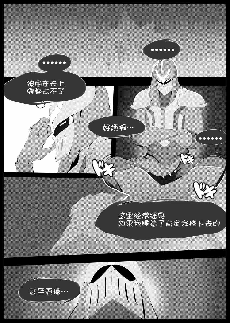 [Kumiko] Burst Lovers (League of Legends) [Chinese] [驭灵师个人汉化] - Page 3