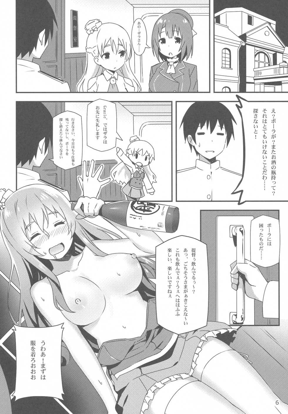 (C90) [Candy Club (Sky)] Italia-teki Netsujou = Moe Moru Spirits (Kantai Collection -KanColle-) - Page 5