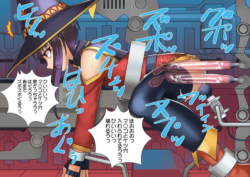 [CYDUSTER] Explosion Kikai Zeme (Kono Subarashii Sekai ni Syukufuku o!) - Page 15