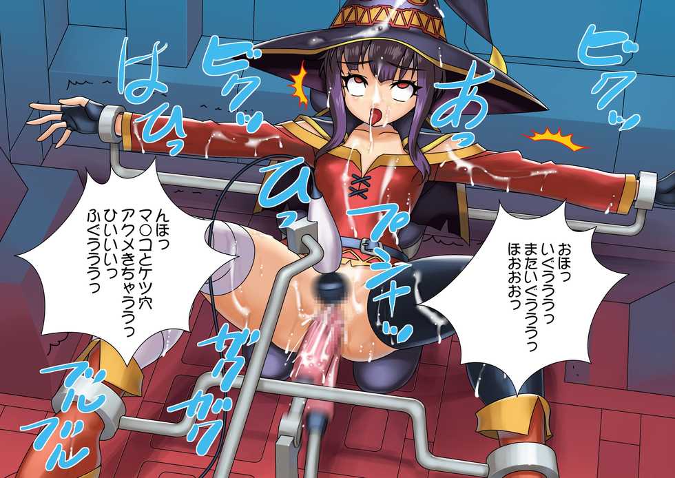 [CYDUSTER] Explosion Kikai Zeme (Kono Subarashii Sekai ni Syukufuku o!) - Page 19