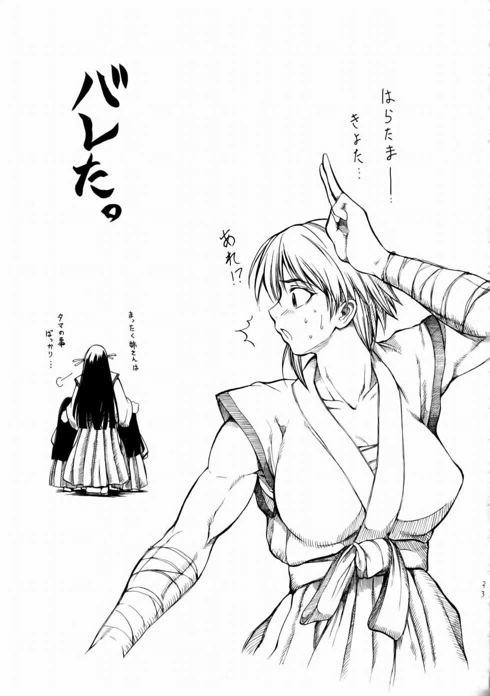 (COMIC1☆3) [SHD (Buchou Chinke, Hiromi)] Seijo Ninpouchou (Arcana Heart) - Page 32