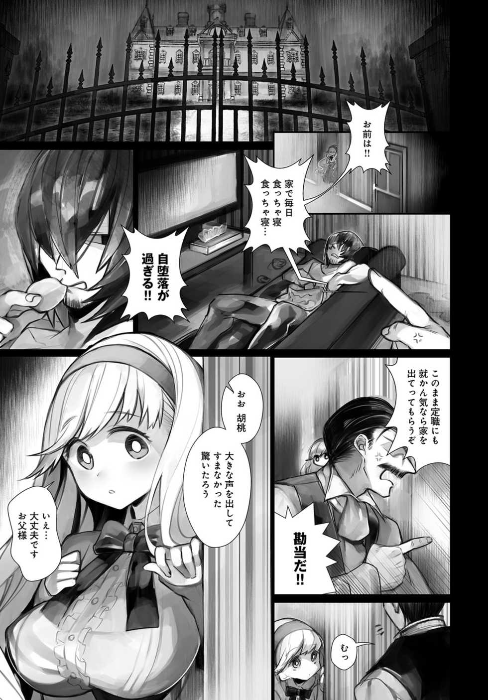 COMIC Anthurium 2017-10 [Digital] - Page 14