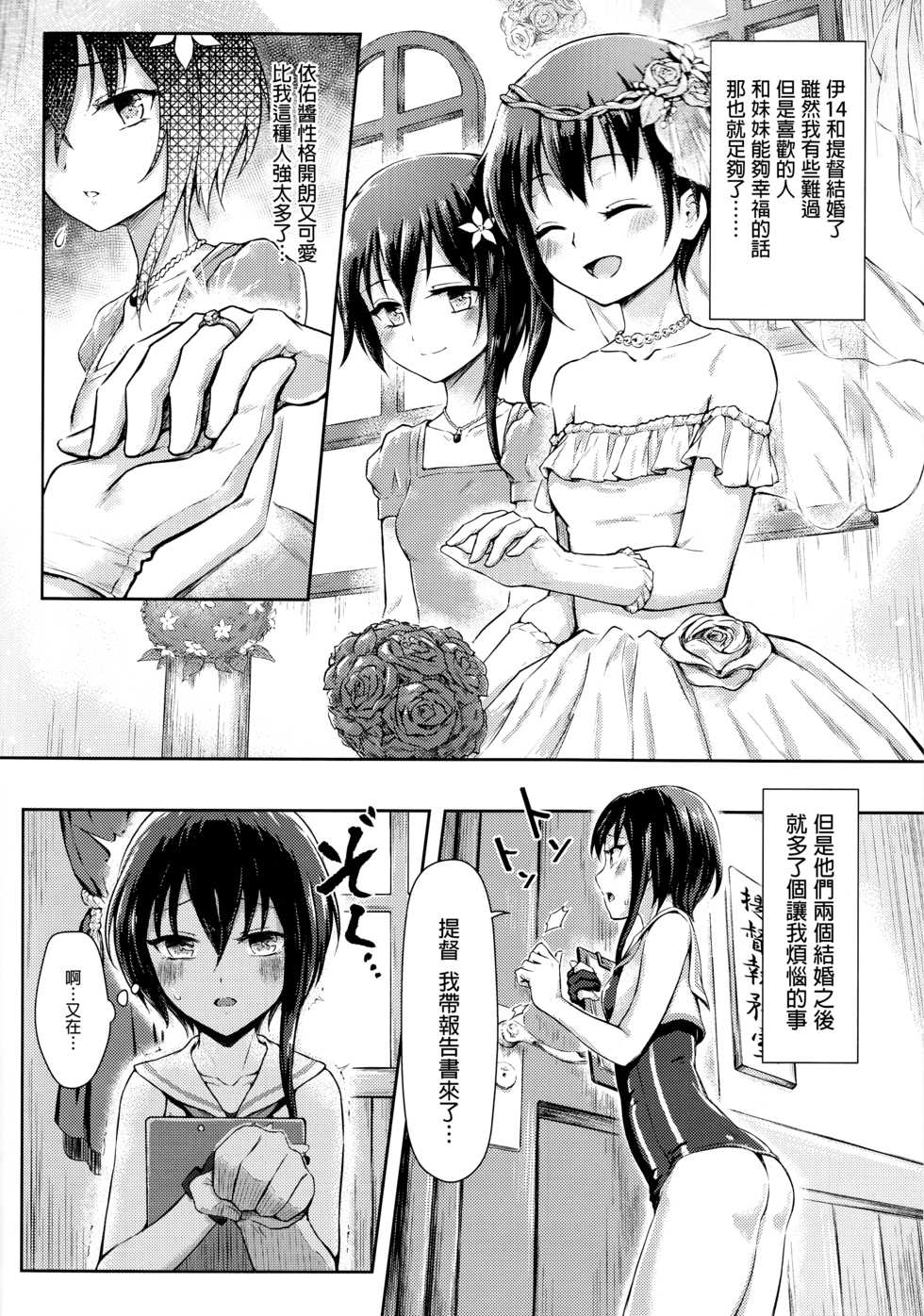 [Foliage Fossil (Momiji*)] Futago Sensuikan no Kaihatsu Jikan (Kantai Collection -KanColle-) [Chinese] [无毒汉化组] [2017-08-27] - Page 3