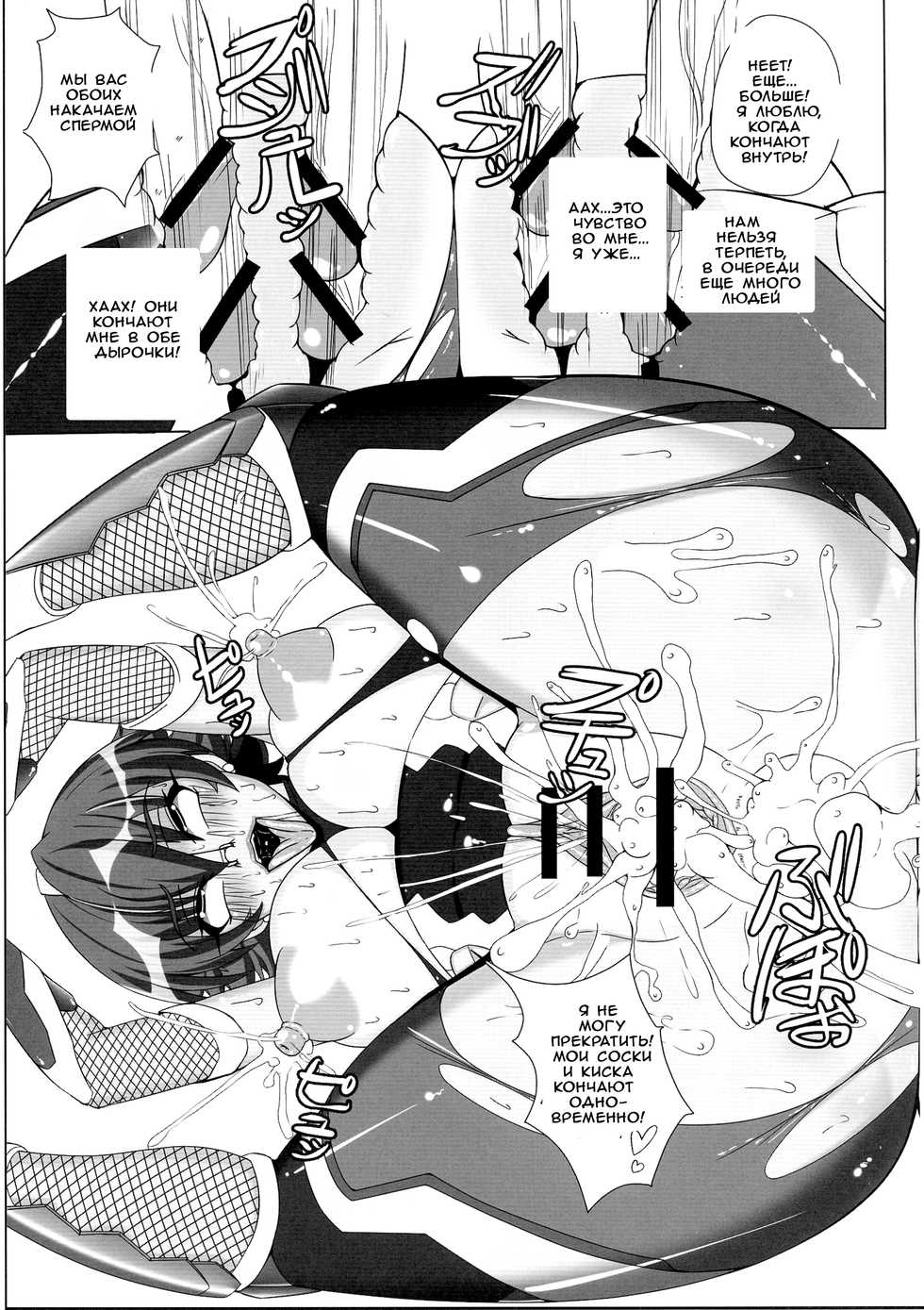 (CT24) [R.c.W.d] Yami ni Otsu Kunoichi-tachi Second | We Kunoichi Fell Into Darkness Second (Taimanin Asagi) [Russian] {Witcher000} - Page 20