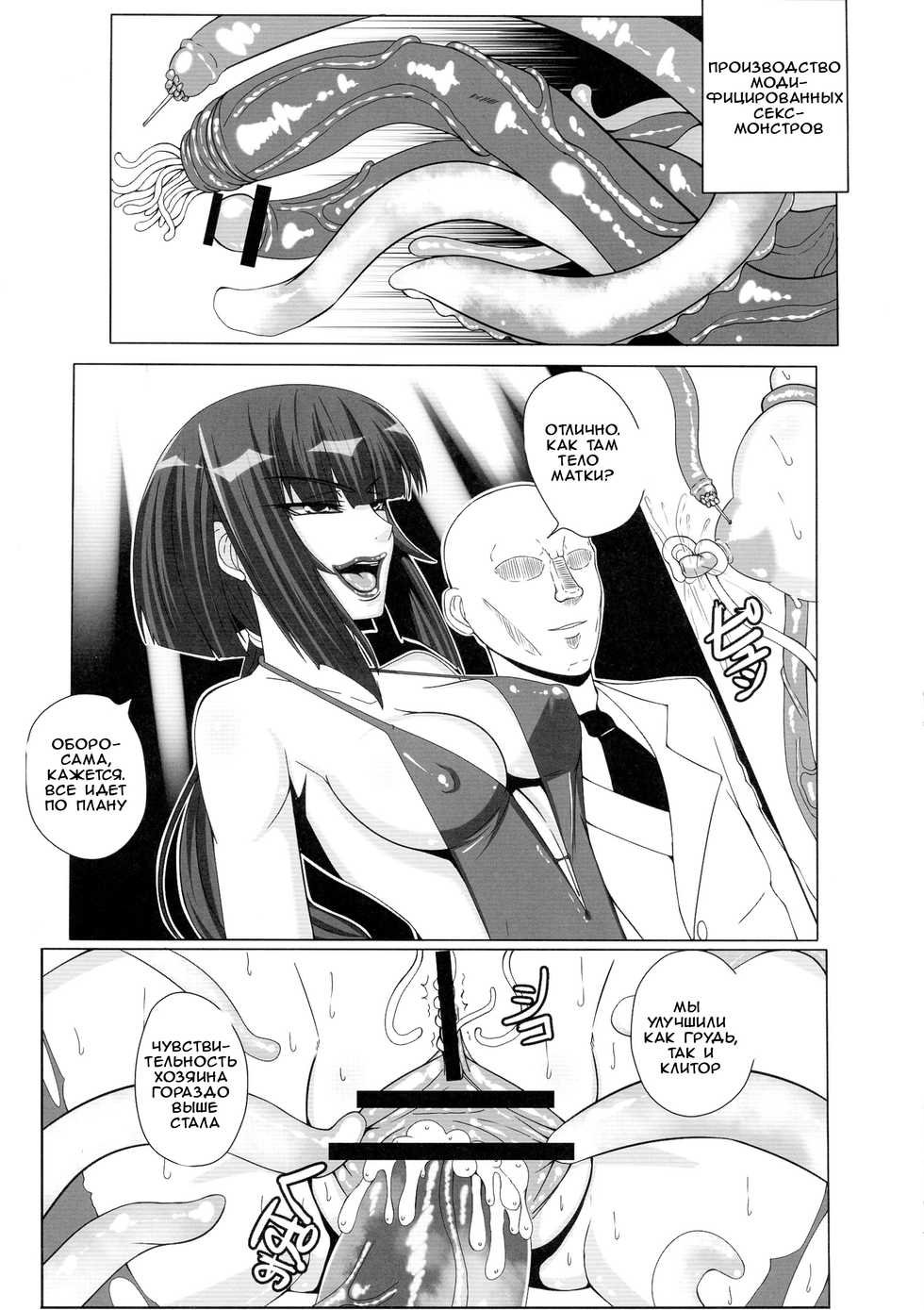 (CT24) [R.c.W.d] Yami ni Otsu Kunoichi-tachi Second | We Kunoichi Fell Into Darkness Second (Taimanin Asagi) [Russian] {Witcher000} - Page 22