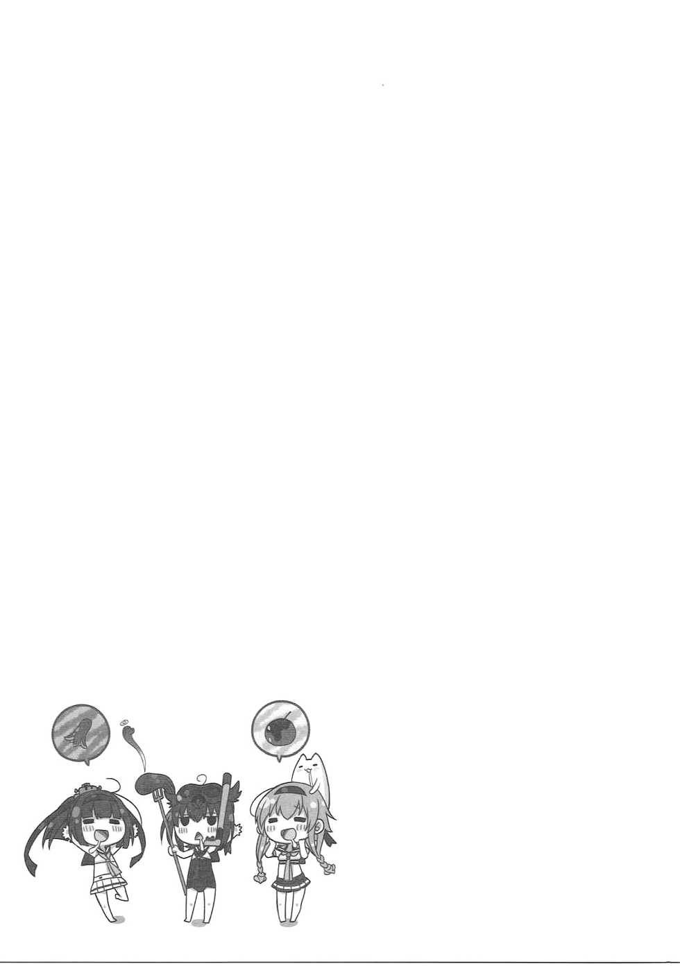 (C90) [Ichigosize (Natsume Eri)] Shirei, Akizuki wa Daijoubu desu | 사령, 아키즈키는 괜찮습니다. (Kantai Collection -Kancolle-) [Korean] - Page 20