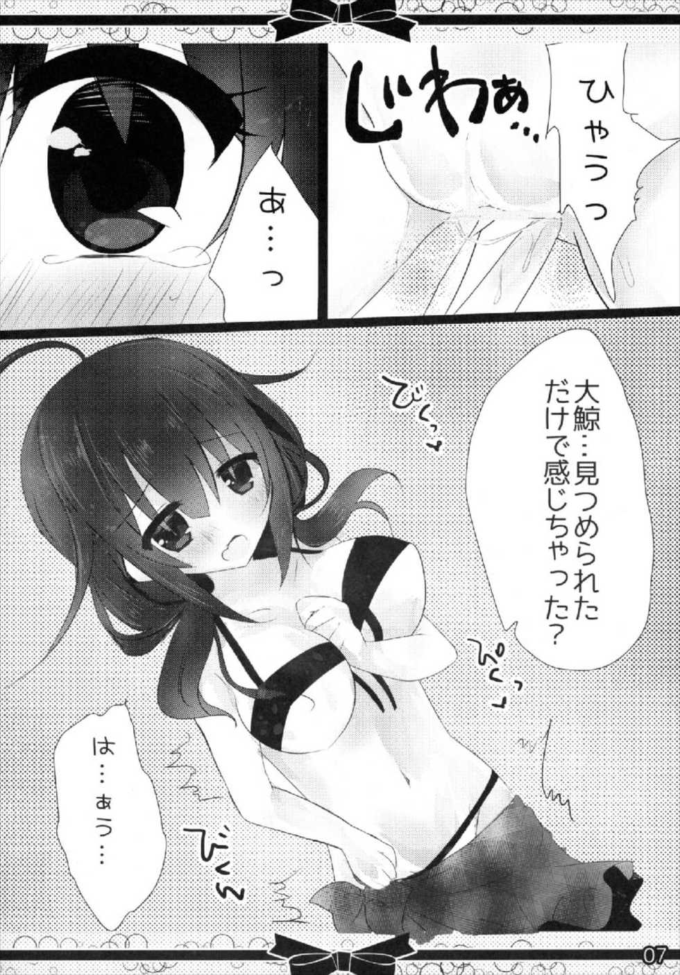 (C92) [Milk+ (Minatsuki Hina)] Mizugi Taigei (Kantai Collection -KanColle-) - Page 7