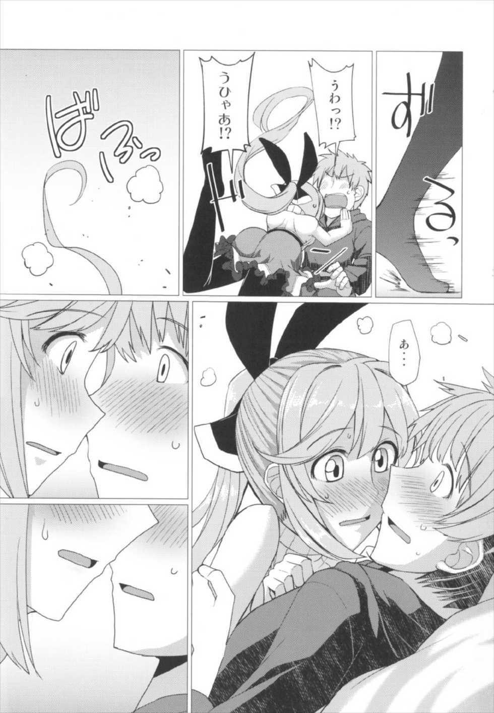 (C92) [Nori Tokumori (Iwanori)] Ganbare Icha Love Renkinjutsushi (Granblue Fantasy) - Page 7