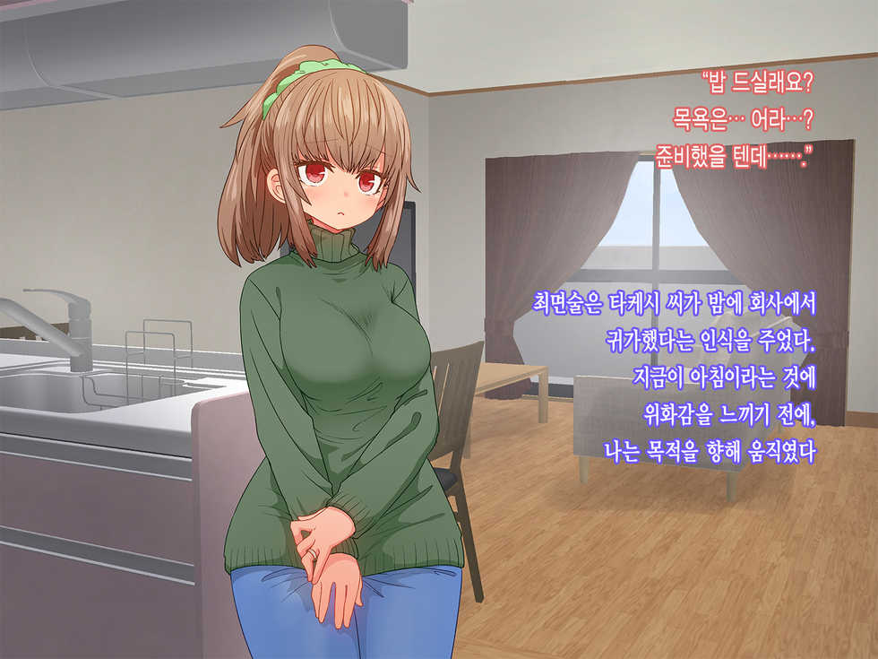[Delta Blade (Sumiyao)] Saiminjutsu de Shinkon Hitozuma Manaka-san to Ecchi shiyou | 최면술로 신혼부부 마나카씨의 야한 짓 하자 [Korean] [팀☆데레마스] - Page 10