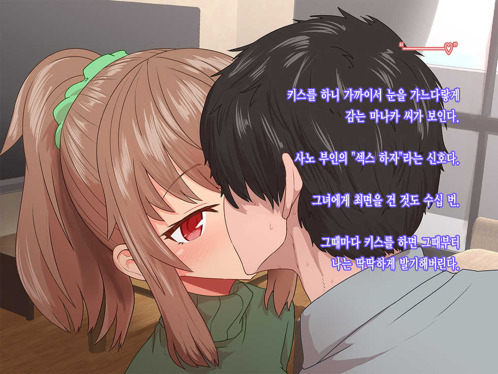 [Delta Blade (Sumiyao)] Saiminjutsu de Shinkon Hitozuma Manaka-san to Ecchi shiyou | 최면술로 신혼부부 마나카씨의 야한 짓 하자 [Korean] [팀☆데레마스] - Page 12