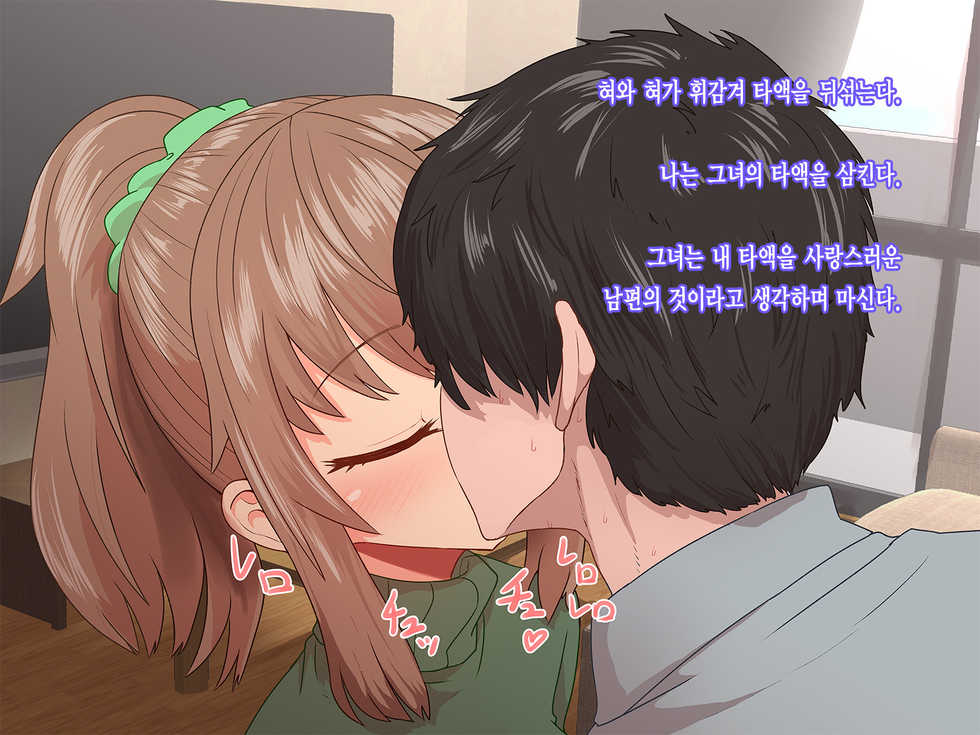[Delta Blade (Sumiyao)] Saiminjutsu de Shinkon Hitozuma Manaka-san to Ecchi shiyou | 최면술로 신혼부부 마나카씨의 야한 짓 하자 [Korean] [팀☆데레마스] - Page 13