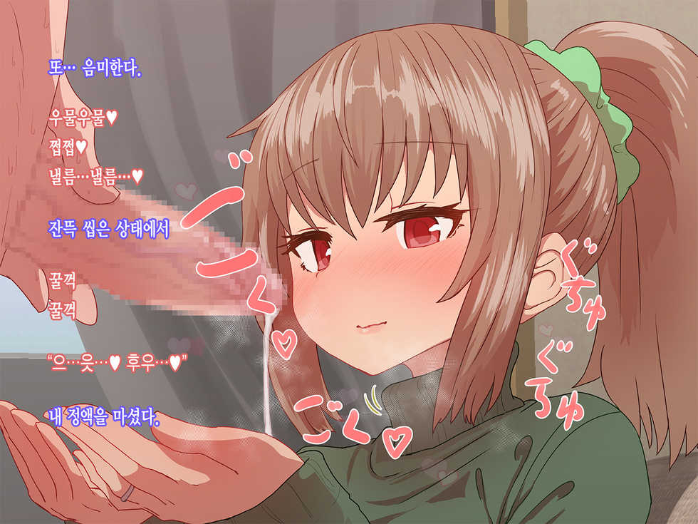 [Delta Blade (Sumiyao)] Saiminjutsu de Shinkon Hitozuma Manaka-san to Ecchi shiyou | 최면술로 신혼부부 마나카씨의 야한 짓 하자 [Korean] [팀☆데레마스] - Page 37