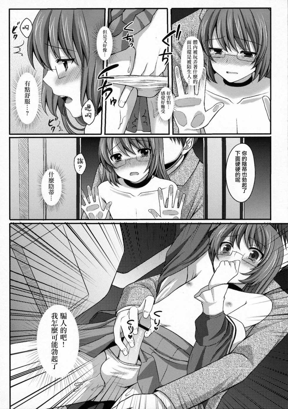 (C80) [Tottototomekichi (Tomekichi)] Kami-sama o Chikan (Kami nomi zo Shiru Sekai) [Chinese] [瑞树汉化组] - Page 9