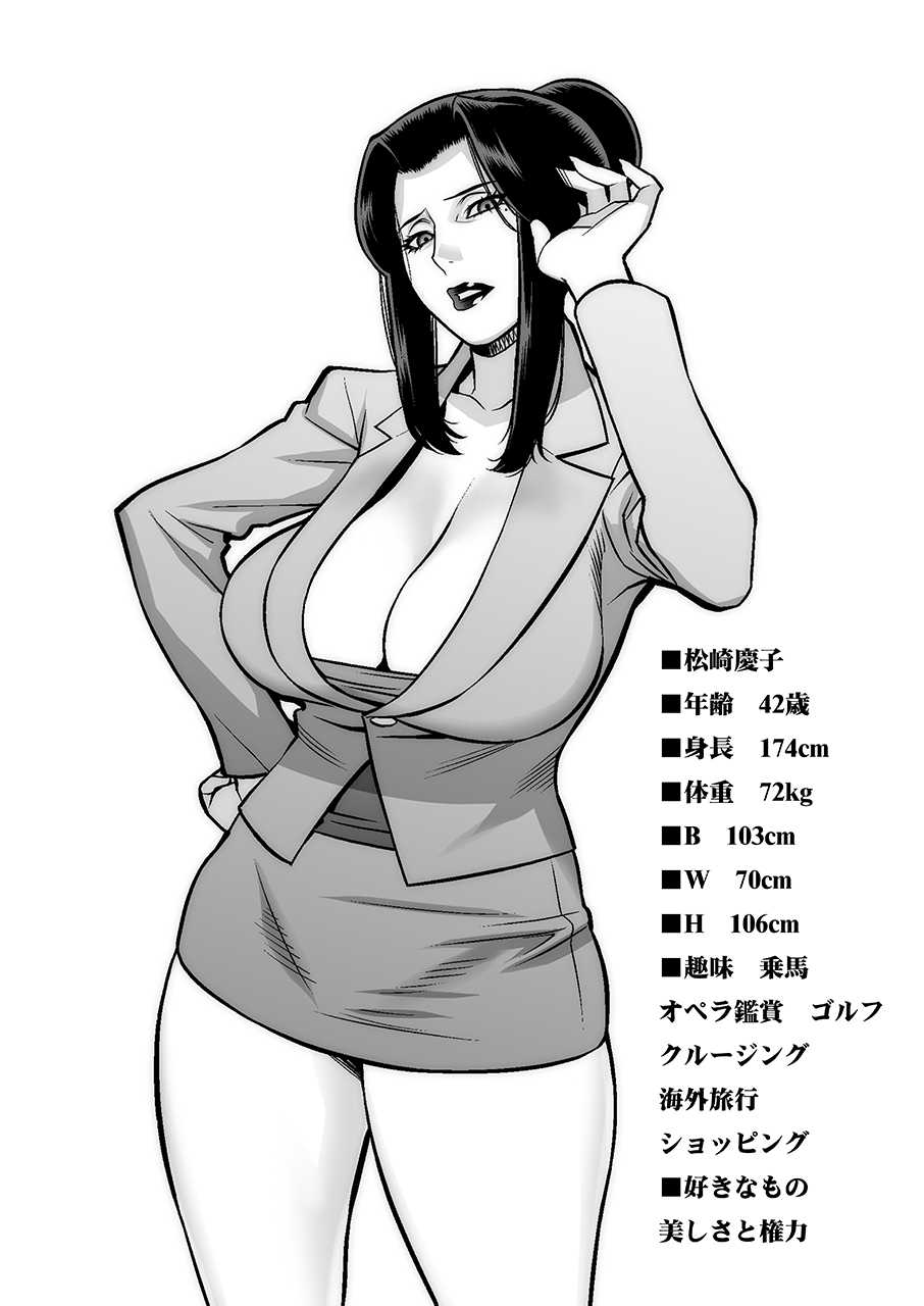 [Motchie Kingdom (Motchie)] Etsuraku no Rijichou Shintaisou-hen [Digital] - Page 3