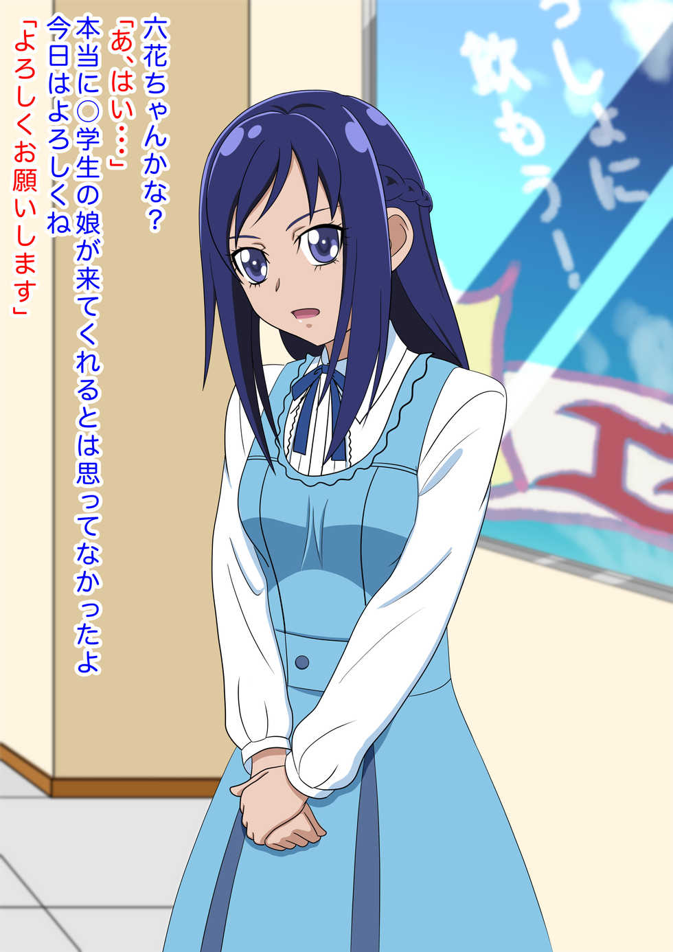 [cle2700] Enkou ga Kikkake de Inran ni Mezameta Chuugakusei (DokiDoki! Precure) - Page 2