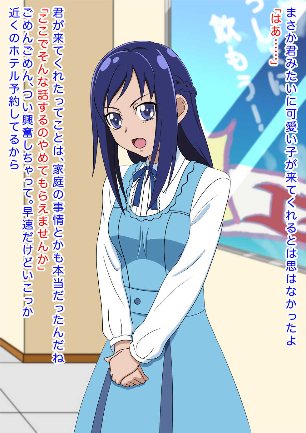 [cle2700] Enkou ga Kikkake de Inran ni Mezameta Chuugakusei (DokiDoki! Precure) - Page 4