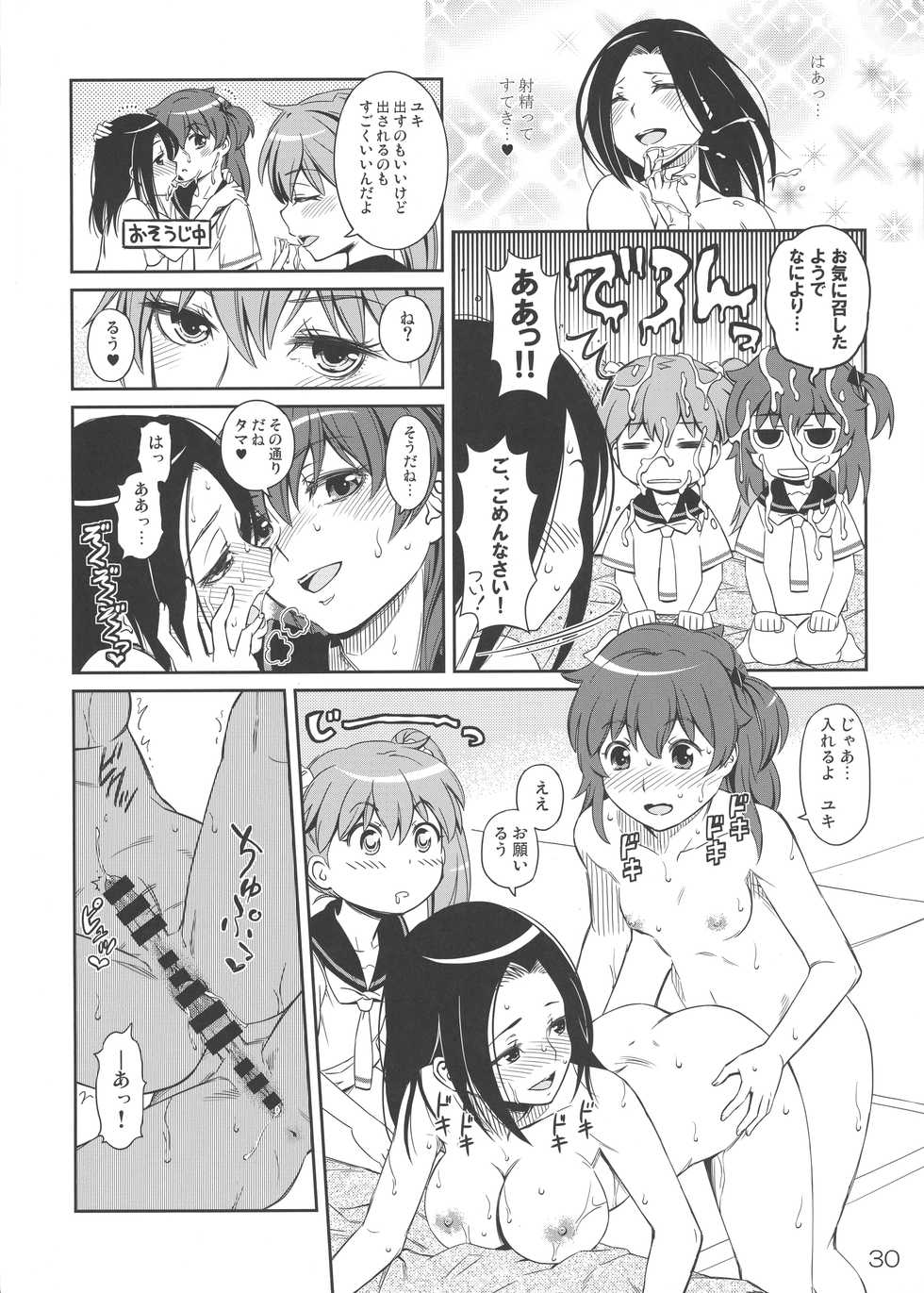 (C92) [YOU2HP (YOU2)] Tama no o Heya ni Atsumare! (WIXOSS) - Page 29