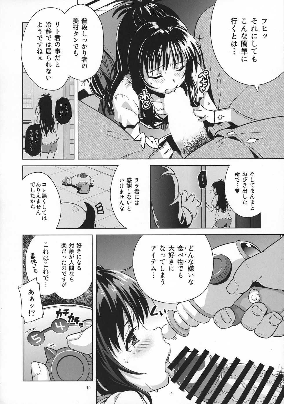 (COMIC1☆11) [sin-maniax (Todoroki Shin)] ToLOVEleS (To LOVE-Ru Darkness) - Page 9