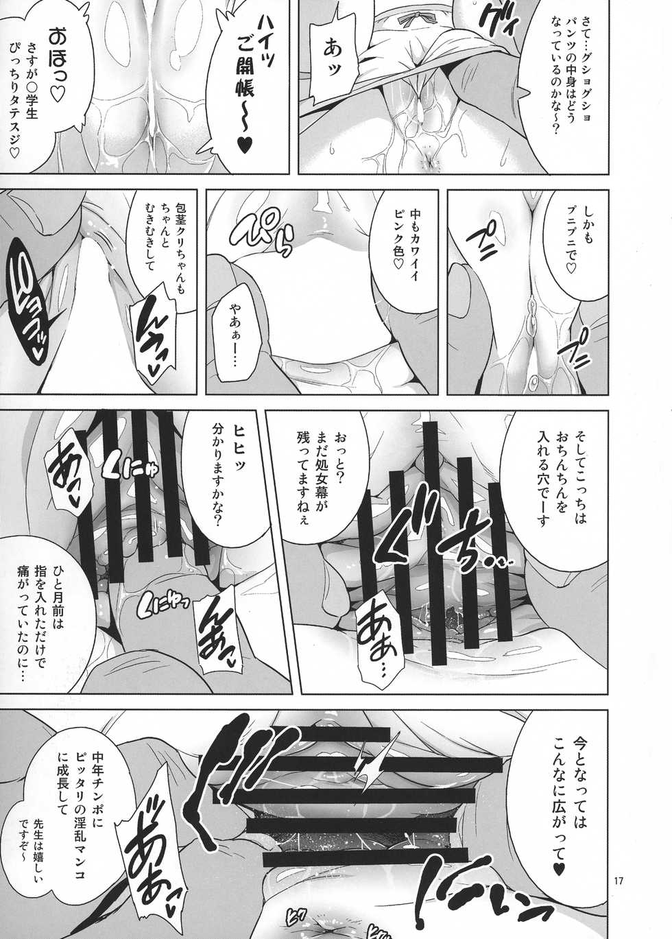 (COMIC1☆11) [sin-maniax (Todoroki Shin)] ToLOVEleS (To LOVE-Ru Darkness) - Page 16