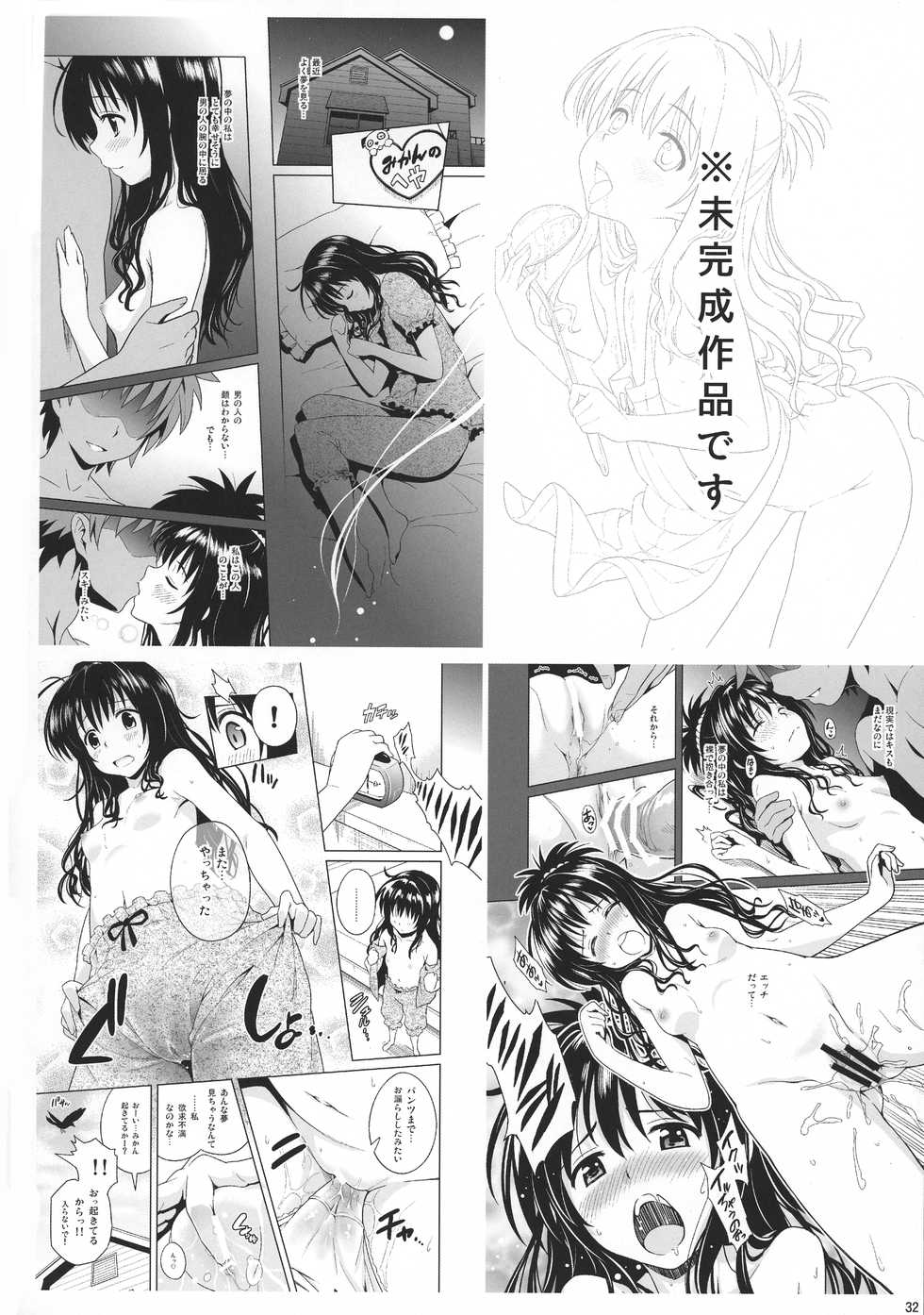 (COMIC1☆11) [sin-maniax (Todoroki Shin)] ToLOVEleS (To LOVE-Ru Darkness) - Page 31