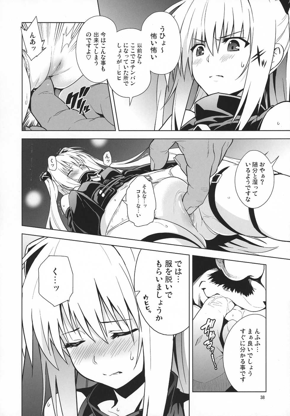 (COMIC1☆11) [sin-maniax (Todoroki Shin)] ToLOVEleS (To LOVE-Ru Darkness) - Page 37