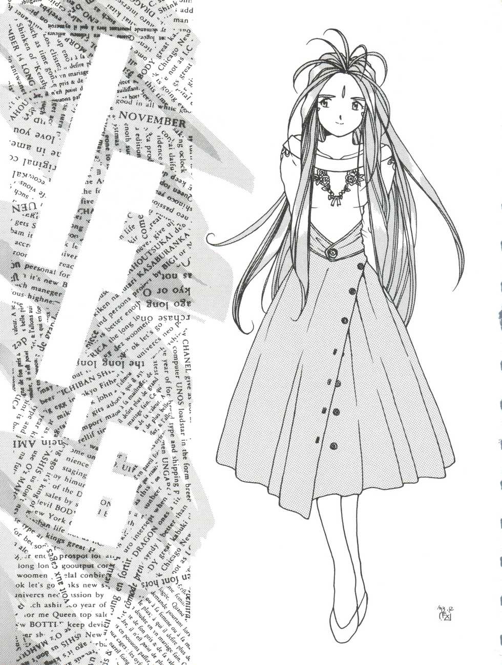 (C45) [Tenchuugumi (Tenchuunan, Fujishima Kousuke FX)] IF 6 (Ah! My Goddess) - Page 3